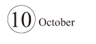 10月