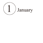 1月