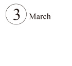 3月